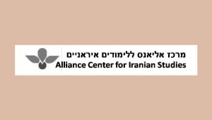 The Pugwash Israel Conferences on Science and World Affairs