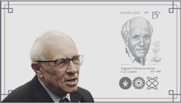 Colloquium in Memory of Prof. Andrei Sakharov