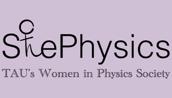 פורום נשים בפיזיקה ShePhysics